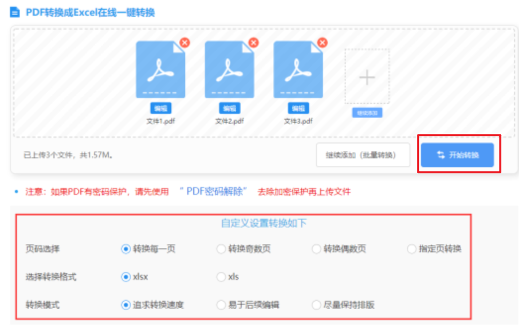 幸运pk快艇使用讲解 - 开始转换